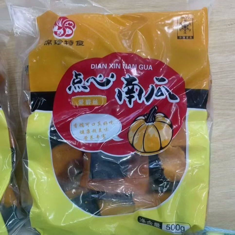 家常菜谱速冻点心南瓜1袋2斤速冻 婚宴席酒店焗烤芝士焗烤南瓜