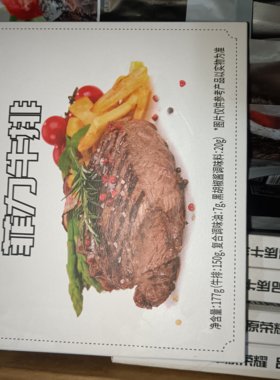 清真中荣菲力牛排177克1袋含酱料包20克油包7克西餐厅家庭装调理