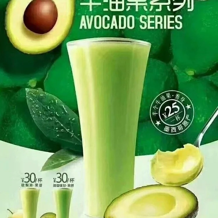 辛普劳汉堡奶昔牛油果酱