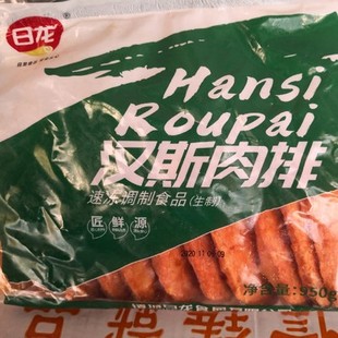 100片日龙汉森汉斯肉排1袋95克大肉块盖浇饭醇香鸡排