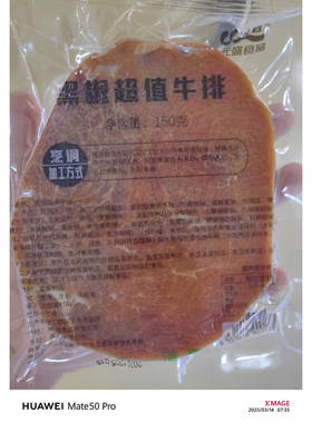 现货发售！元盛调理清真黑椒超值牛排150克1袋西餐厅菠萝披萨店