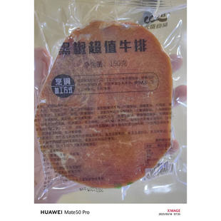 元盛缺货调理清真哈桑精制圆形黑椒牛排150克1袋西餐厅菠萝披萨店
