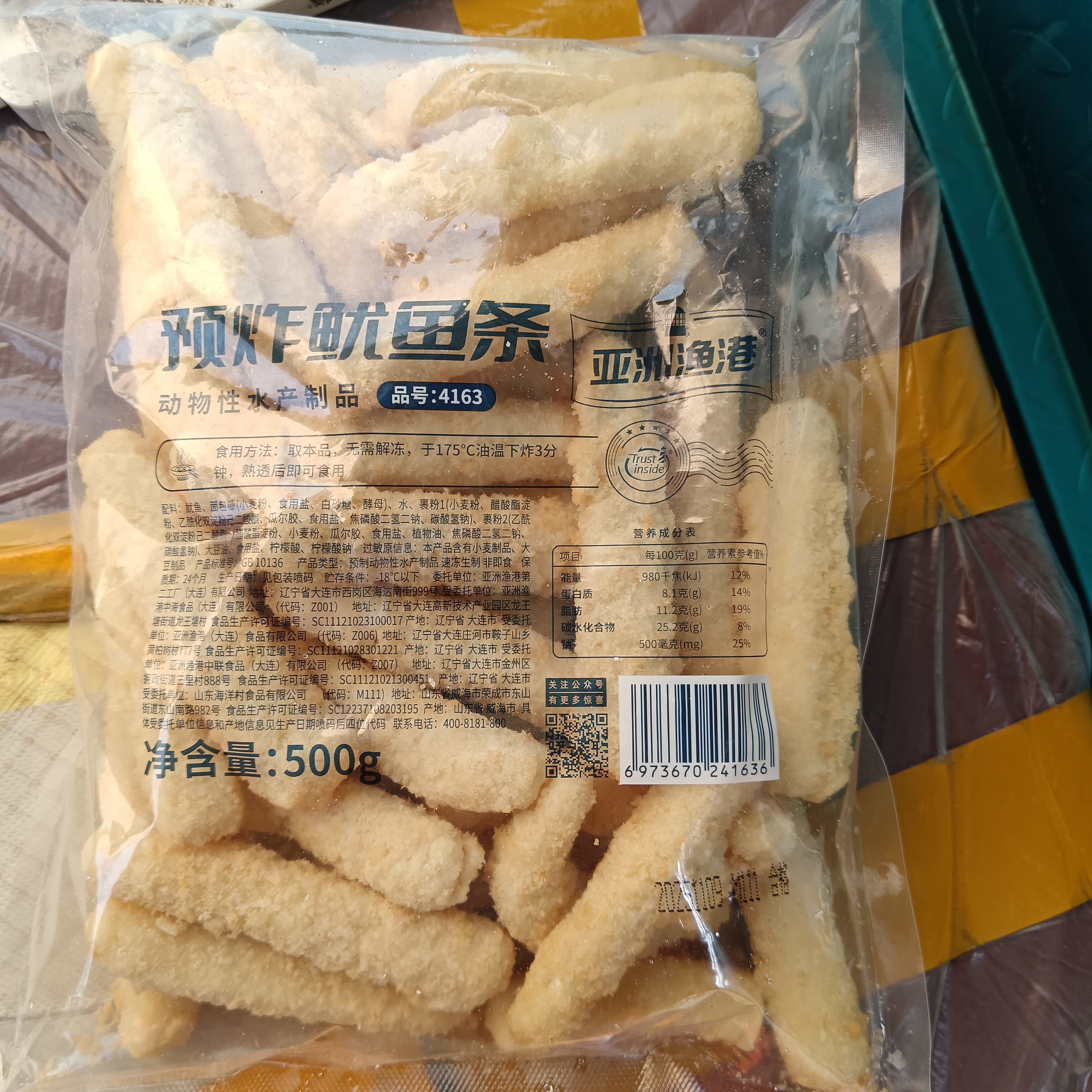 亚洲渔港预炸鱿鱼条1袋500克鳕鱼条孜然鸡肉条藤椒鱼排Xo鳗鱼炒饭
