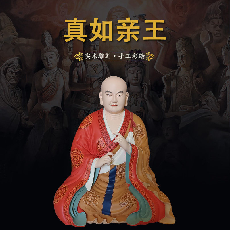 木雕佛像真如亲王佛像高丘亲王雕像空海大师弟子彩绘定制仙造工艺