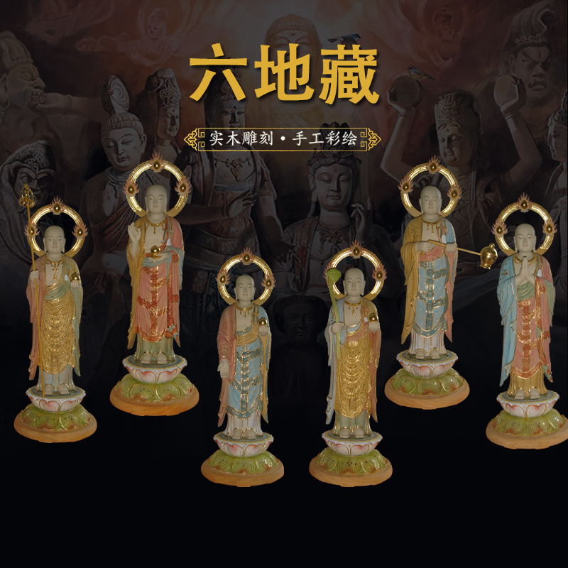 木雕佛像地藏王菩萨日本六地藏寺庙佛堂供奉摆件日式高端定制