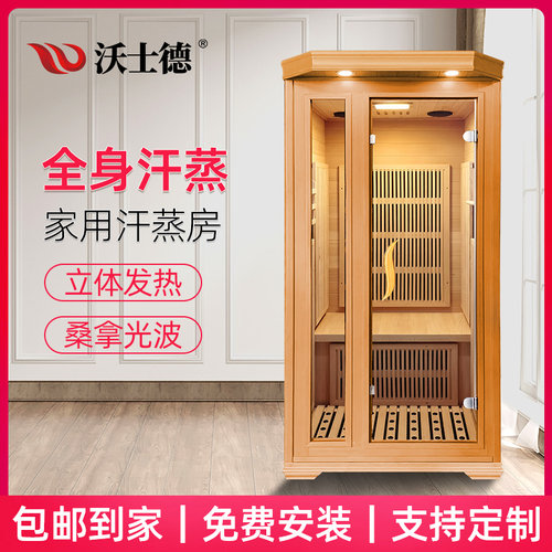 汗蒸房家用光波房家庭用