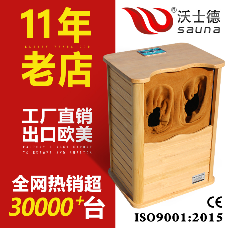 全息能量养生桶沃士德家用频谱足疗加热汗蒸蒸脚木远红外线足浴桶使用感如何?