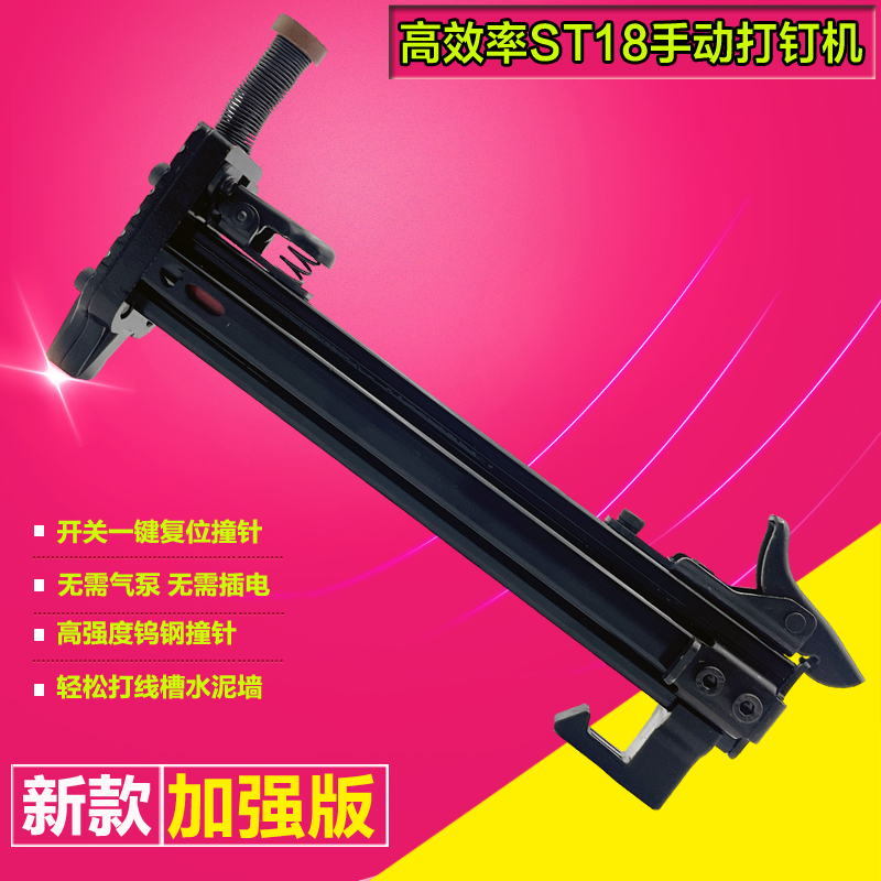 半自动线槽打钉机钢钉枪水泥砖墙射钉枪ST18线盒打钉器手动打钉枪