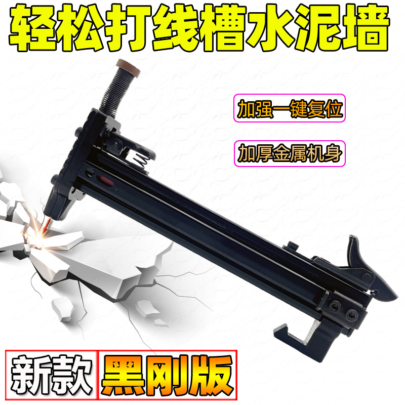 线槽水泥墙神器st18打钉枪