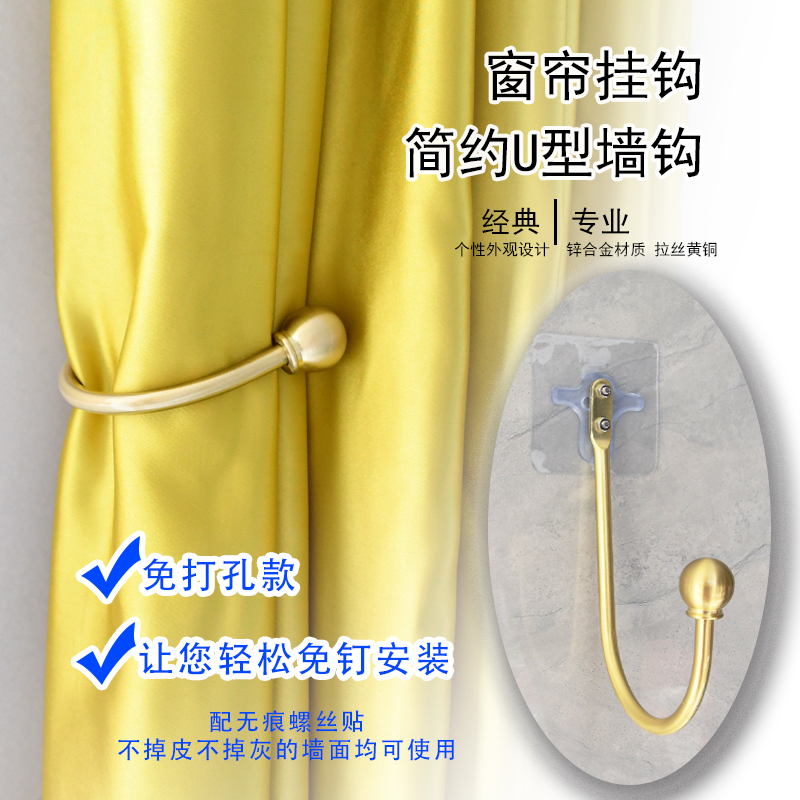 天河花边窗帘挂钩免打孔挂球