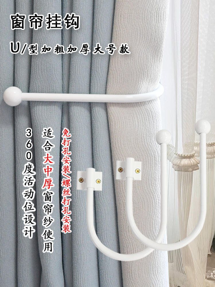 天河花边窗帘墙钩子免打孔安装