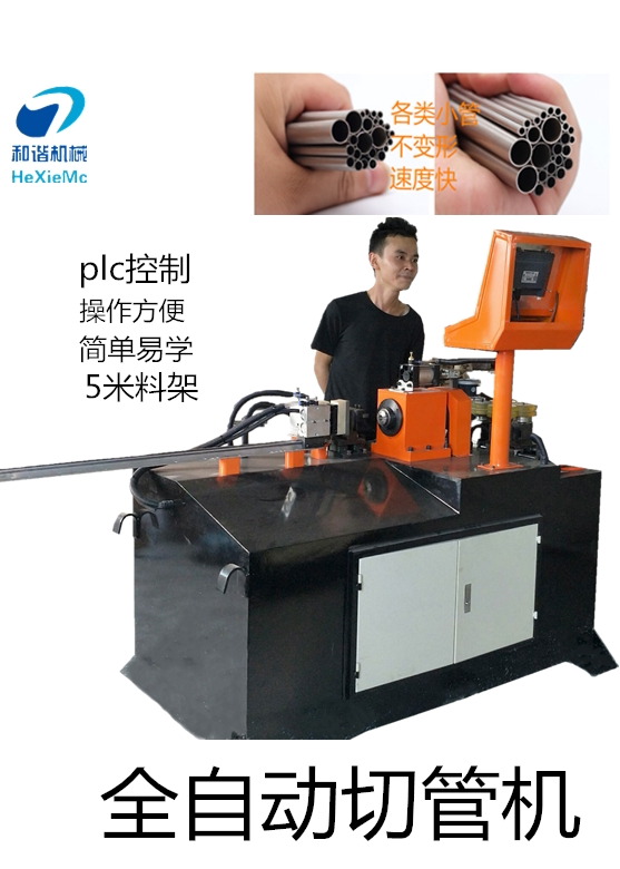 不锈钢管切管机薄料切割全自动切管机全新自动气动送料机切割机