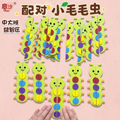 幼儿园中大班益智区配对对碰专注力区角材料宝宝认识颜色认知教具