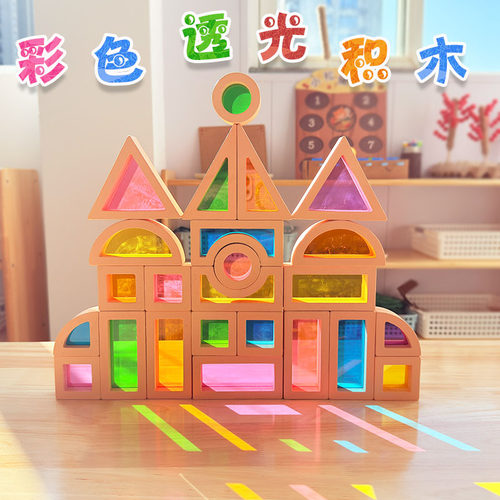 透光积木小中班建构区