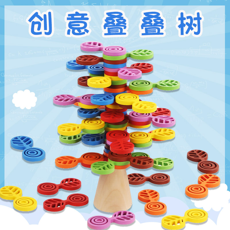 木质创意叠叠树叠高平衡玩具