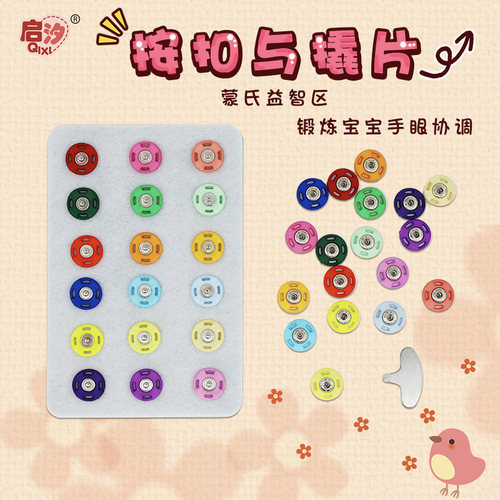 启汐幼儿手指肌肉精细训练玩具