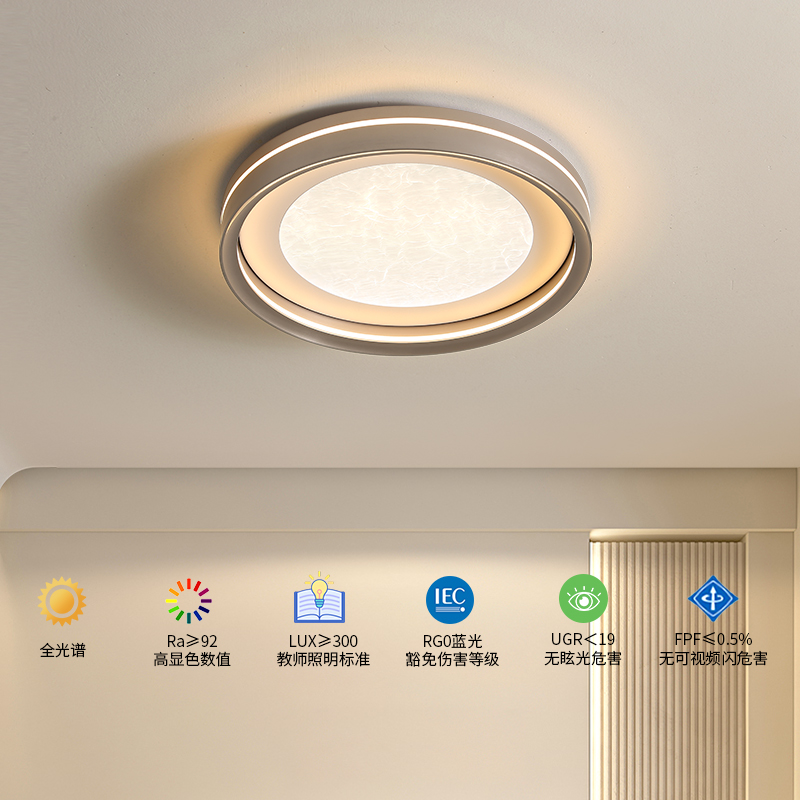 简约全光谱护眼卧室书房吸顶灯