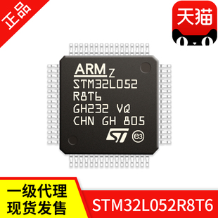 STM32L052R8T6 LQFP64 ST意法半导体IC芯片MCU微控制器原装正品