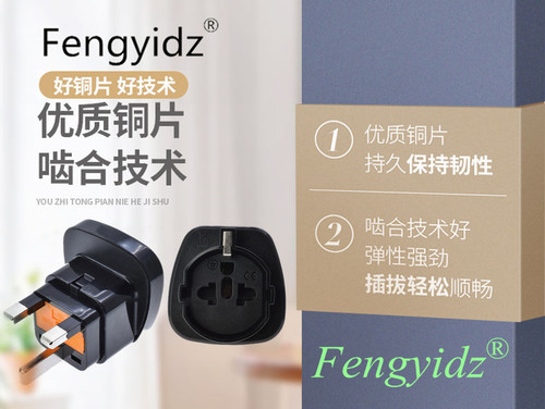 多功能英式13a插座SD-7S马来西亚英国香港英规转换插头 CE ROHS