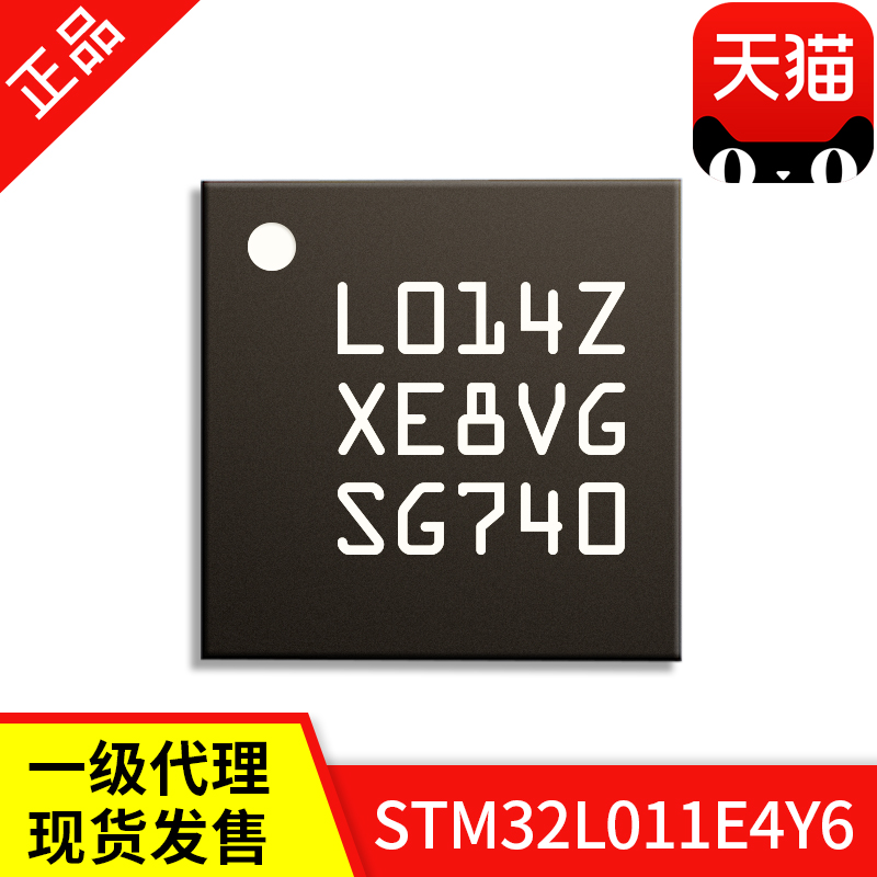 STM32L011E4Y6TR WLCSP25ST意法半导体IC芯片MCU微控制器原装正品