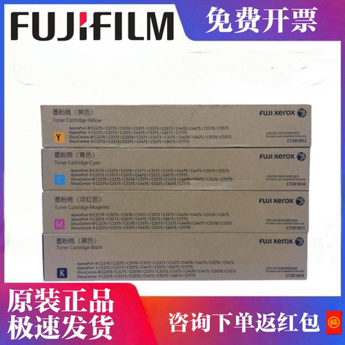 原装粉盒富士施乐3375