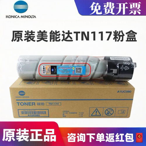 原装正品墨粉美能达185