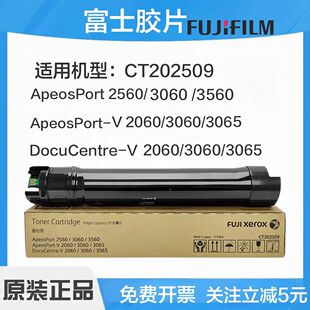 原装 富士施乐V代机 CT202509 粉盒 V2060 3060 3065 2560 3560碳粉 墨粉 硒鼓 施乐3060粉盒富士胶片