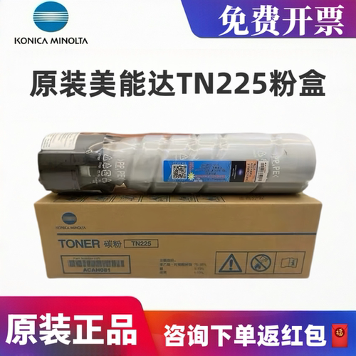 美能达粉盒墨粉打印机复印机墨盒