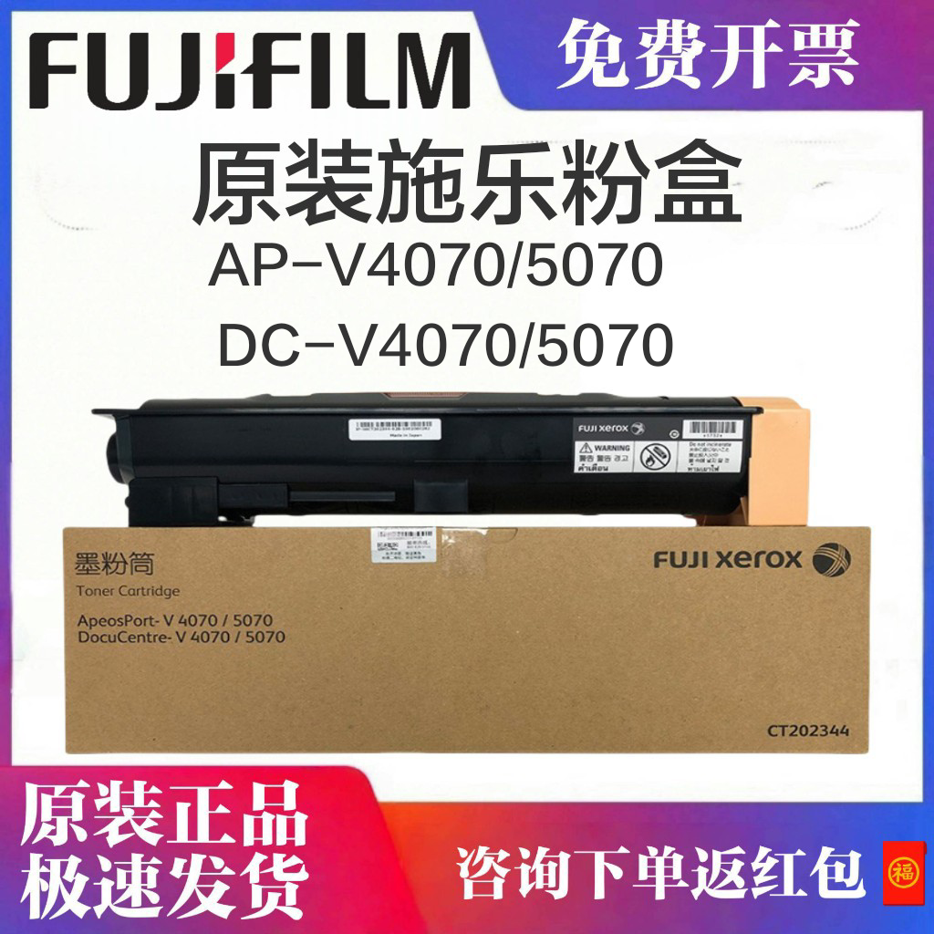 原装碳粉施乐40705070