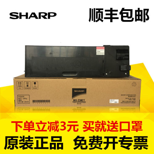 原装正品夏普打印机墨粉仓