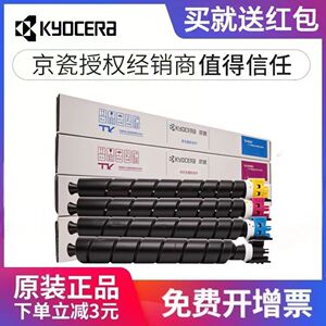 原装正品京瓷 (KyoceraTK-8548原装墨粉盒 适用于京瓷4054ci打印机复印机硒鼓碳粉 TK-8548K  整套4色更优惠
