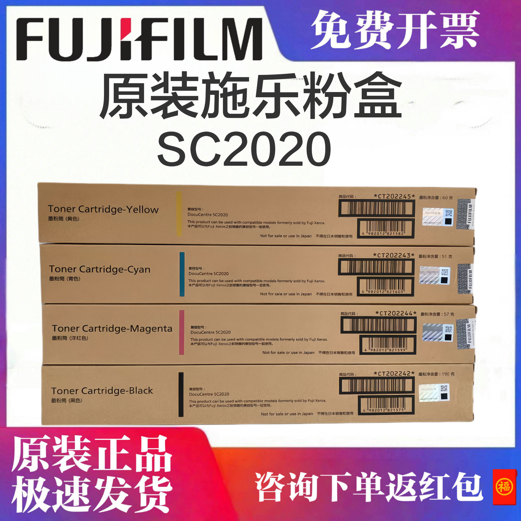 2020墨粉盒富士施乐富士施乐2020