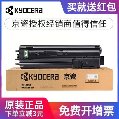 京瓷官方原装正品极速发货