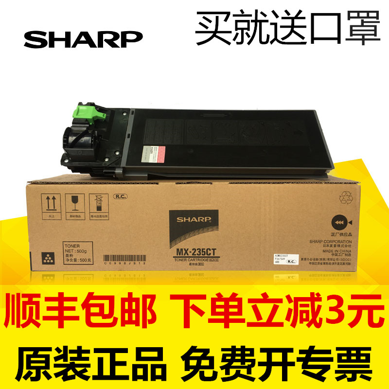 原装 夏普MX-235CT碳粉 AR 1808S 2008D 2308D 2328L MX-236CT打印机墨粉 粉盒 夏普2008d粉盒 夏普1808s粉盒 办公设备/耗材/相关服务 硒鼓/粉盒 原图主图