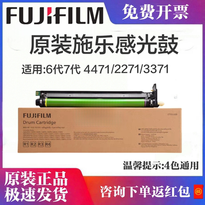 原装硒鼓富士施乐3375