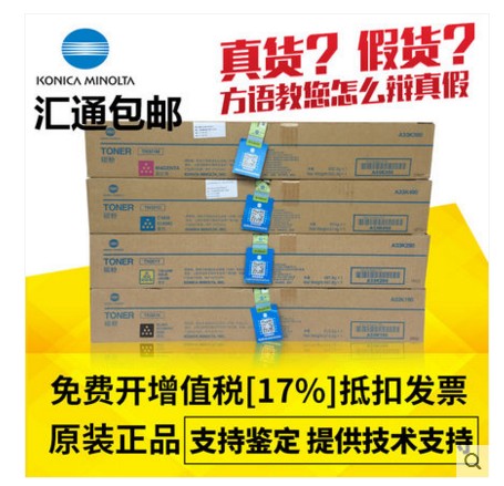 柯尼卡美能达BIZHUBC226粉盒