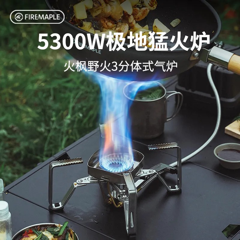 火枫野火3分体式大功率气炉