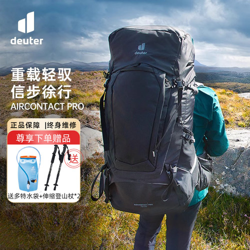 deuter长征重装专业双肩背包
