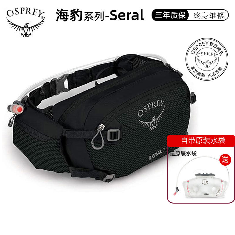 Osprey海豹Seral7/4户外运动喝水跑步登山徒步便携男女骑行腰包