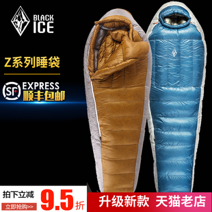 黑冰睡袋Z400 Z1000成人羽绒户外露营鹅绒极限旅行人野外 Z700