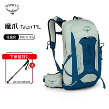 OSPREY tempest9/11L 暴风魔爪小鹰登山包男女徒步户外旅游双肩包