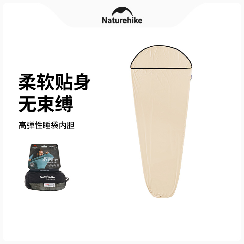 NH挪客户外旅行成人出差高弹性睡袋单人内胆超轻便携床单酒店隔脏