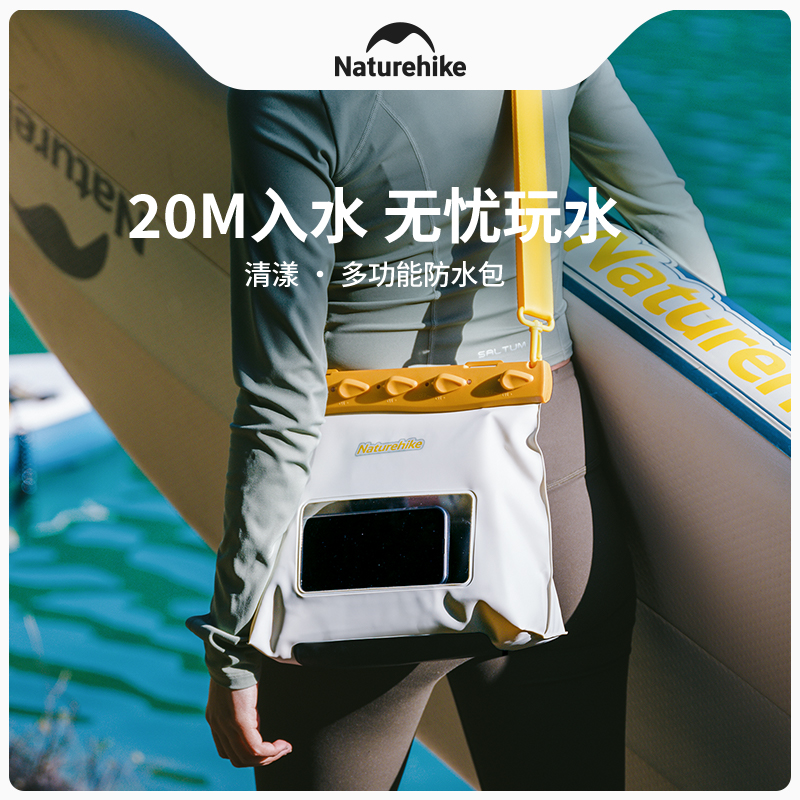NH挪客漂流沙滩袋手机防水包
