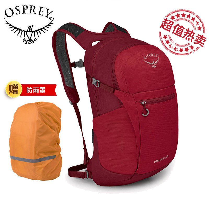 Osprey Daylite Sunlight 20/13 outdoors Sports bag City cycling Backpack knapsack Backpackin the Sports bag/Outdoor package/Fitting , Backpack  category - from Buy2taobao.com to provide professional Taobao agent buy service