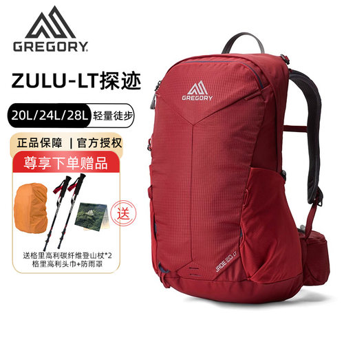 格里高利ZULULT探迹徒步登山包