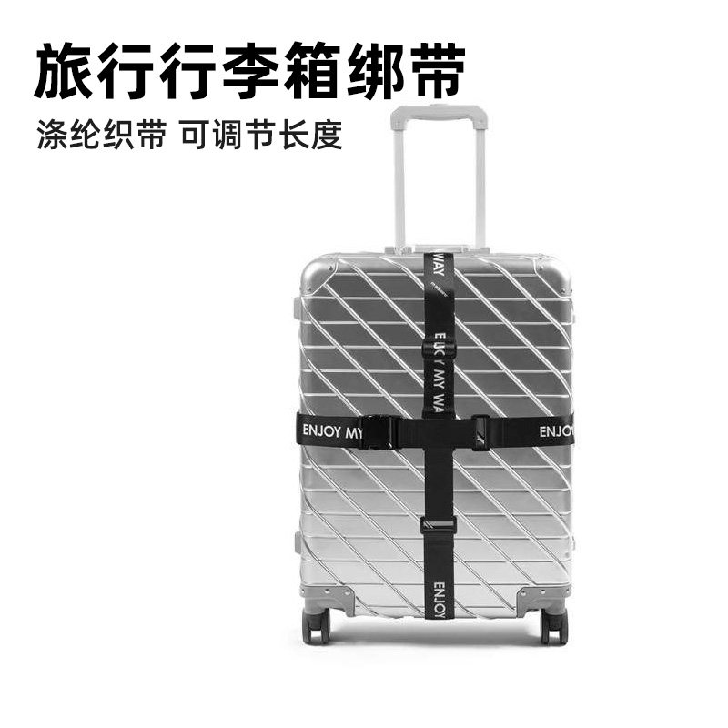 m square行李箱绑带打包带一字行李行箱捆绑带托运加固带捆扎带