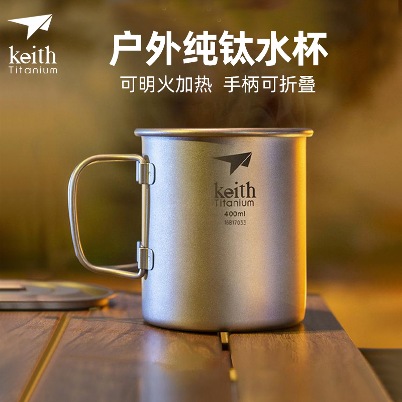 铠斯keith便携单双层折叠水杯