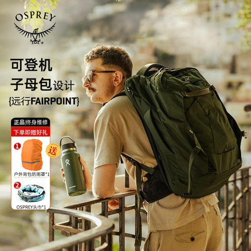 OSPREY可登机远行旅行包