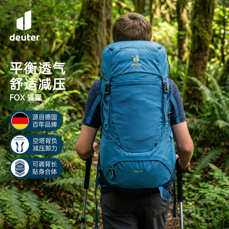 德国多特deuter进口银狐登山包图片