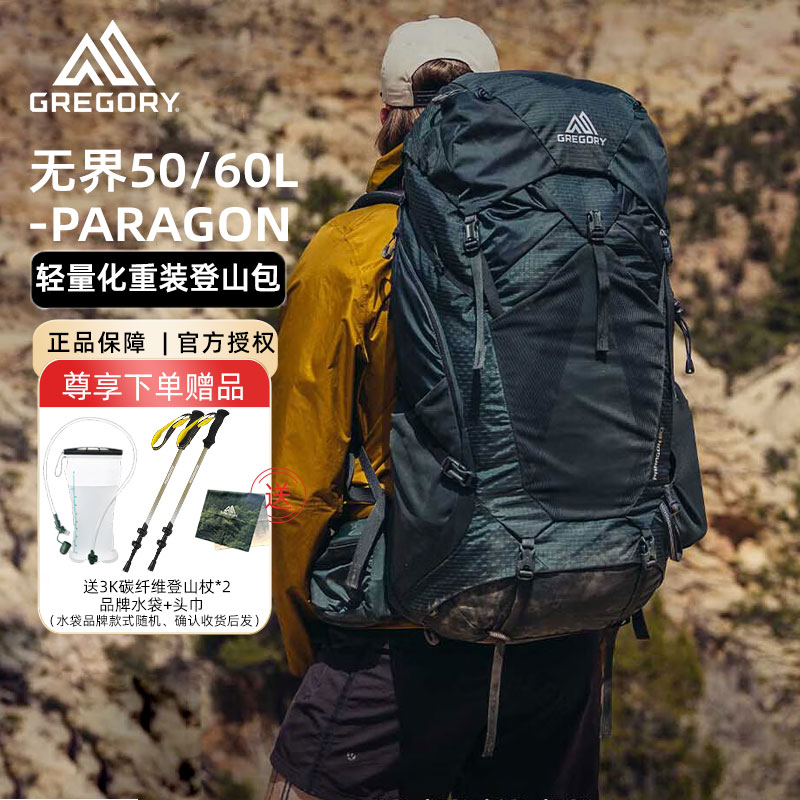 格里高利无界25款轻量化双肩背包